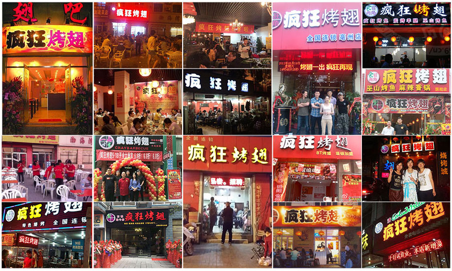 小店烧烤加盟,学烧烤技术,开烧烤店多少钱