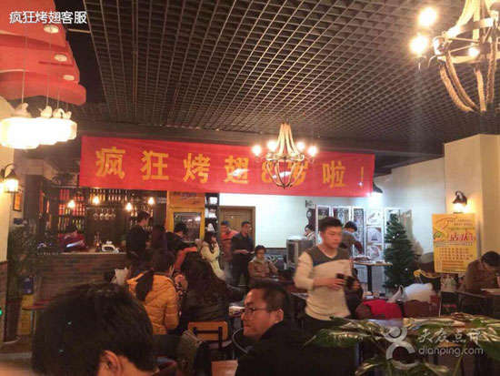 小店烤鸡翅