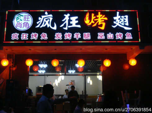 小店烤翅一绝