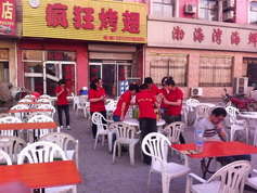 小店烤翅